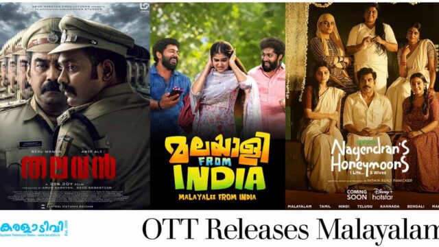 New OTT Releases New OTT Releases