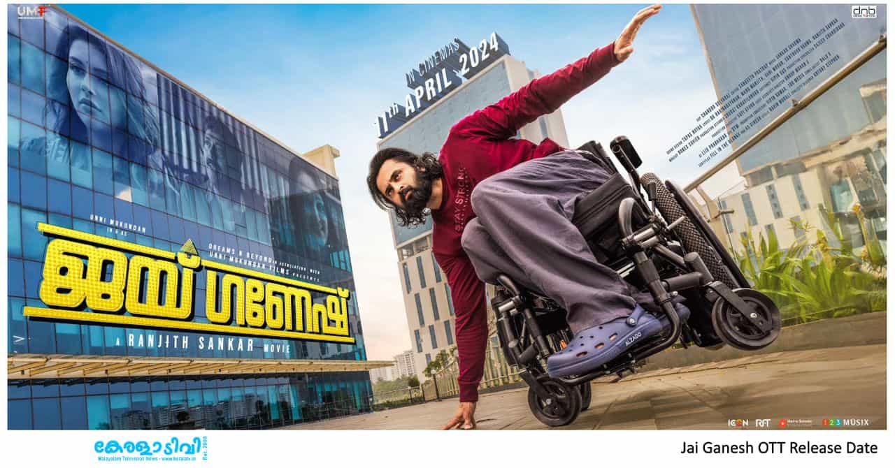 OTT Release Date of Jai Ganesh OTT Release Date of Jai Ganesh