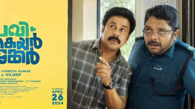OTT Release of Pavi Caretaker Movie OTT Release of Pavi Caretaker Movie