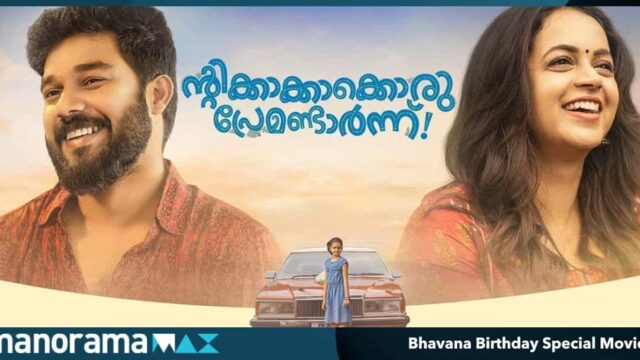 Bhavana Birthday Special Movies