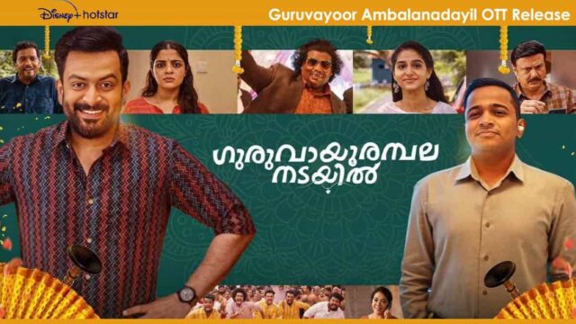 Guruvayoor Ambalanadayil Movie OTT Release