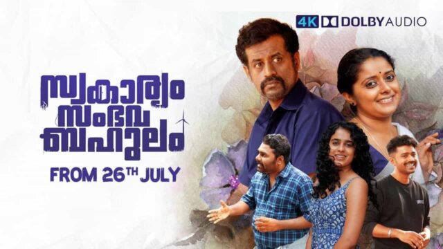 Swakaryam Sambhavabahulam OTT Release Date Swakaryam Sambhavabahulam OTT Release Date