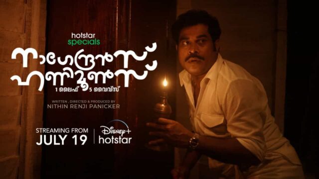 Nagendran's Honeymoons Release Date Nagendran's Honeymoons Release Date