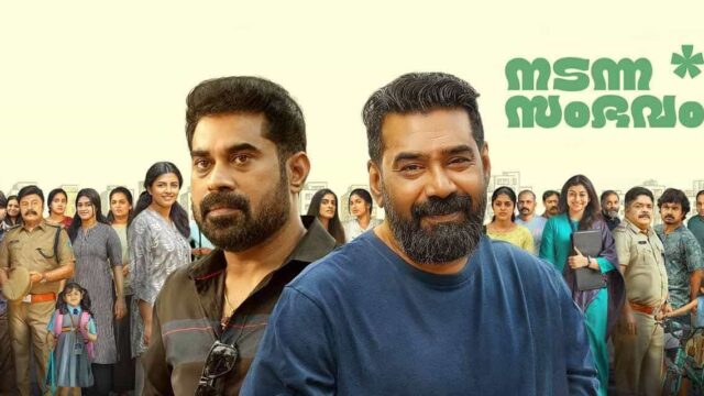 OTT Release Date Of Nadanna Sambhavam OTT Release Date Of Nadanna Sambhavam