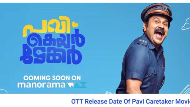 OTT Release Date Of Pavi Caretaker Movie