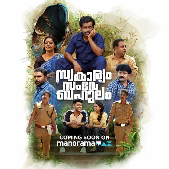 Swakaryam Sambhavabahulam OTT Release Date Swakaryam Sambhavabahulam OTT Release Date