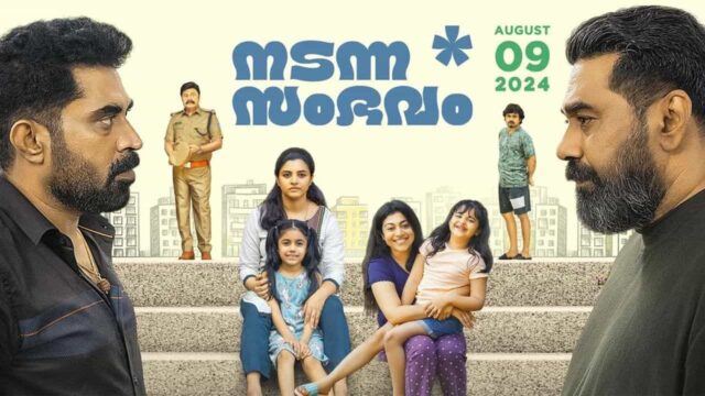 Nadanna Sambhavam OTT Release Date Nadanna Sambhavam OTT Release Date