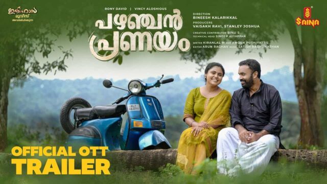 Pazhanjan Pranayam OTT Release Pazhanjan Pranayam OTT Release