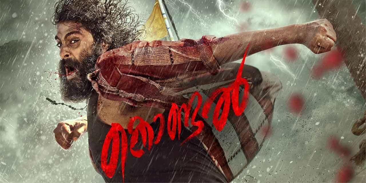 Kondal on Netflix Kondal on Netflix