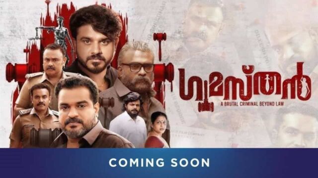Gumasthan On OTT Gumasthan On OTT