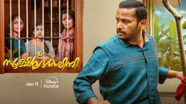 Sookshmadarshini OTT Release Date Sookshmadarshini OTT Release Date