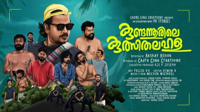 Kundannoorile Kulsitha Lahala OTT Release Date