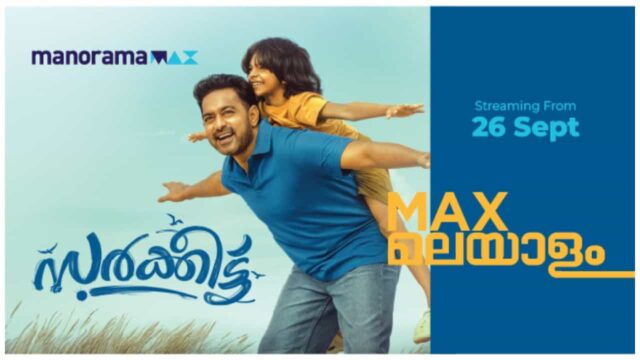 New OTT Releases Sarkeet Movie