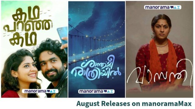OTT Movie Releases Upcoming manoramaMax