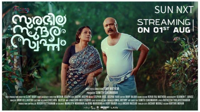 Surabhila Sundara Swapnam OTT Release Date and Platform