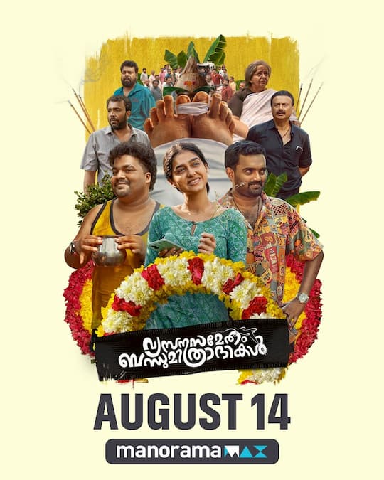 VSBM Movie Release Date Updates VSBM Movie Release Date Updates