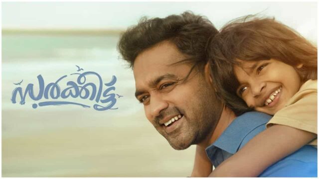 OTT Release Updates of Sarkeet Movie OTT Release Updates of Sarkeet Movie
