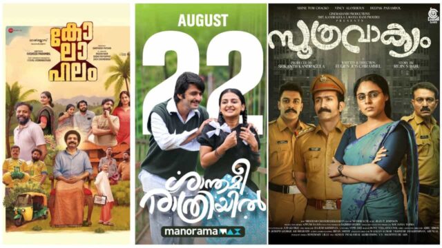 OTT Releases This Week August OTT Releases This Week August