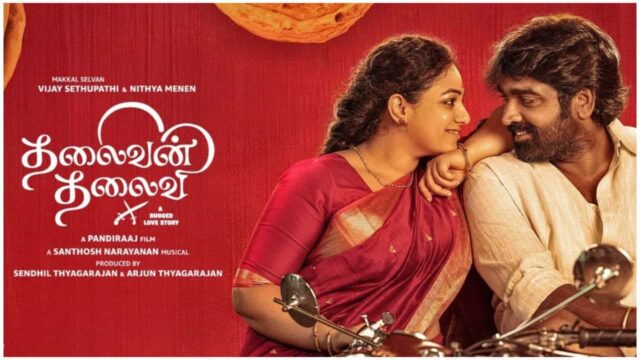 Thalaivan Thalaivi Prime Video Thalaivan Thalaivi Prime Video