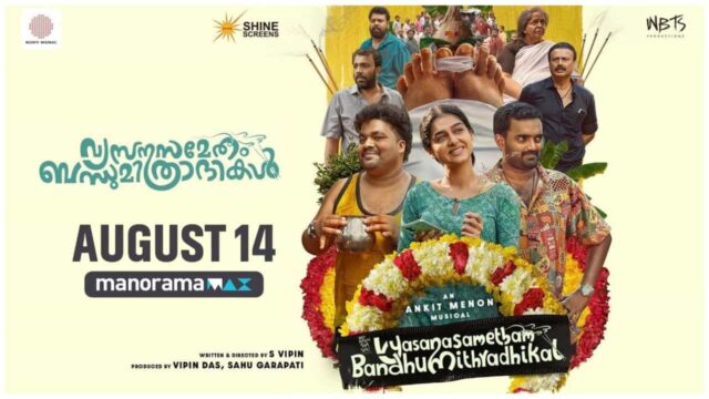 OTT Release Date of Vysanasametham Bandhumithradhikal OTT Release Date of Vysanasametham Bandhumithradhikal