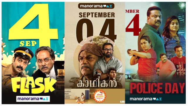 New Movie Releases Malayalam New Movie Releases Malayalam