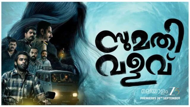 Sumathi Valuvu OTT Release Date Sumathi Valuvu OTT Release Date