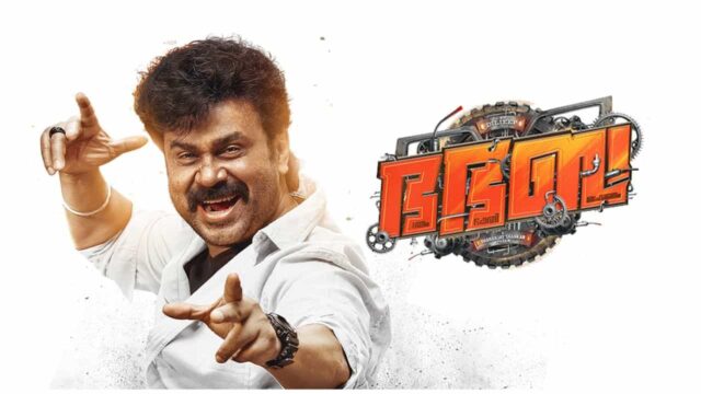 Bha Bha Ba OTT Release Updates Bha Bha Ba OTT Release Updates