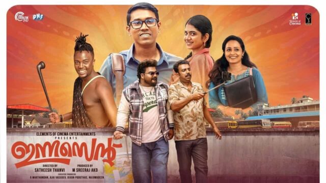 Innocent Malayalam Movie OTT release Date Innocent Malayalam Movie OTT release Date