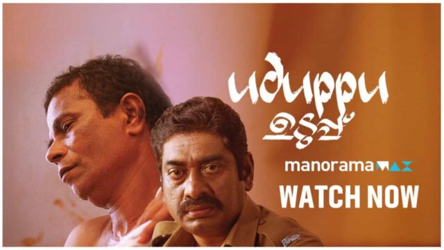 Uduppu OTT Release Date Uduppu OTT Release Date