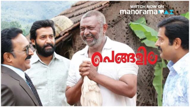 OTT Release Date of Pengalila Movie