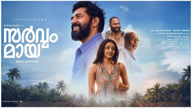 Sarvam Maya On JioHotstar Streaming Date Sarvam Maya On JioHotstar Streaming Date