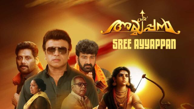 Sree Ayyappan Movie On OTT Platform Sree Ayyappan Movie On OTT Platform