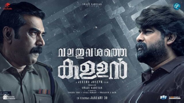 New OTT Releases in Malayalam New OTT Releases in Malayalam