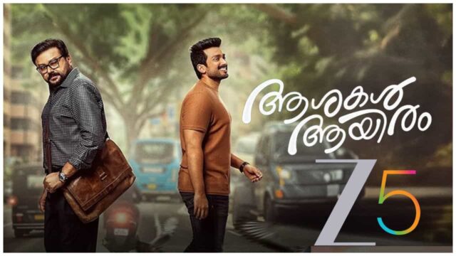 Ashakal Aayiram On OTT