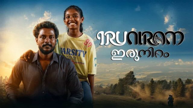 Iruniram Movie Iruniram Movie