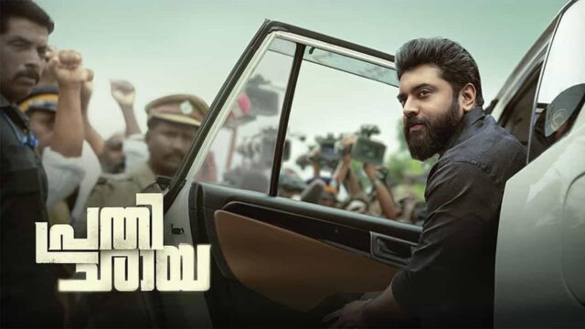 OTT Release Date of Prathichaya OTT Release Date of Prathichaya