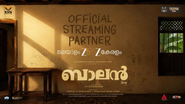Balan Movie Rights Balan Movie Rights
