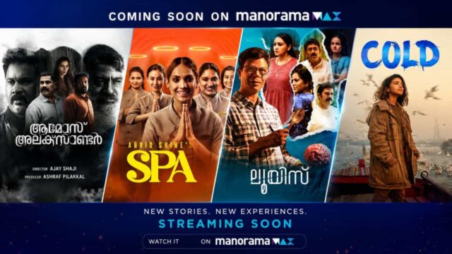Find Upcoming OTT Releases in manoramaMax Find Upcoming OTT Releases in manoramaMax