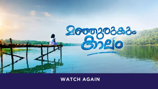 Manjurukum Kaalam Full Episodes Manjurukum Kaalam Full Episodes