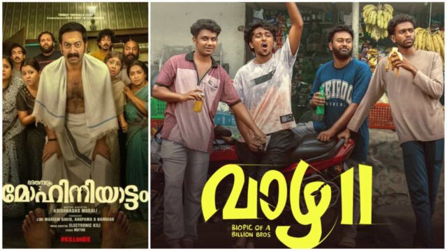 May 8 OTT Releases In Malayalam May 8 OTT Releases In Malayalam