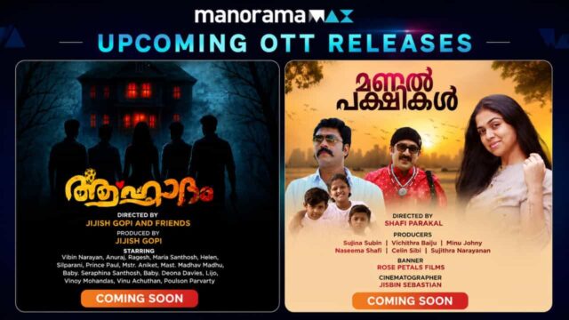 Next OTT Releases on manoramaMax Next OTT Releases on manoramaMax