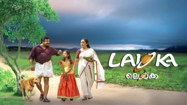 OTT Release of Laika Movie OTT Release of Laika Movie