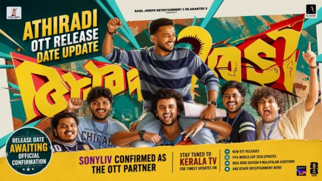Athiradi OTT Release Date Update – SonyLIV Confirmed as OTT Streaming Partner for Tovino Thomas and Basil Joseph Movie Athiradi OTT Release Date Update – SonyLIV Confirmed as OTT Streaming Partner for Tovino Thomas and Basil Joseph Movie