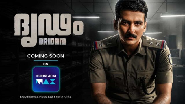 Dridam on ManoramaMAX to Stream Outside India, Middle East and Africa Dridam on ManoramaMAX to Stream Outside India, Middle East and Africa