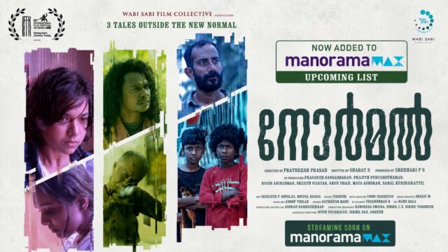 Normal Added To ManoramaMAX Upcoming List – Anthology Film Normal Added To ManoramaMAX Upcoming List – Anthology Film