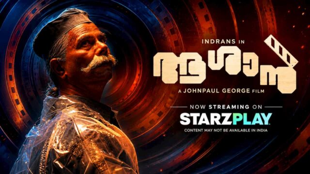 Aashaan OTT Release – Indrans Starrer Now Streaming on StarzPlay Aashaan OTT Release – Indrans Starrer Now Streaming on StarzPlay
