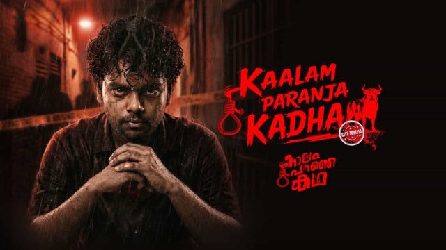 Kalam Paranja Katha Now Streaming on ManoramaMAX – Check Upcoming Malayalam Releases on the Platform