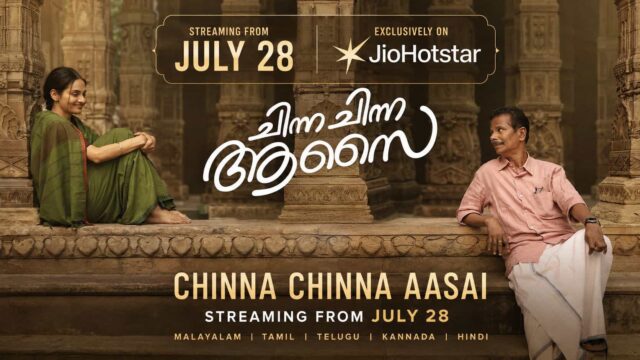 Chinna Chinna Aasai OTT Release Date Locked: Madhubala and Indrans Starrer Stream on JioHotstar