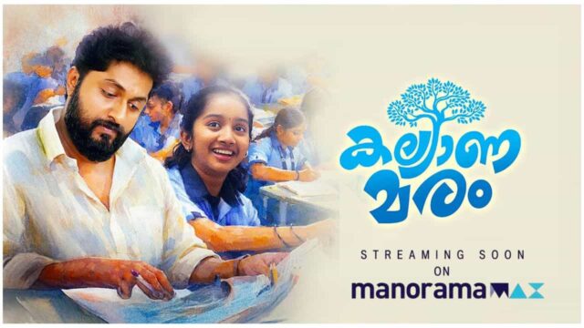 Triple Decker and Kalyanamaram Coming Soon on ManoramaMAX Platform - New Malayalam OTT Releases to Watch