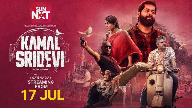Watch Kamal Sridevi (Kannada Movie) Streaming from 17 July Only on Sun NXT Watch Kamal Sridevi (Kannada Movie) Streaming from 17 July Only on Sun NXT